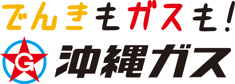 沖縄ガス株式会社 ロゴ